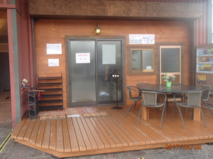 抗酸化陶板浴入口